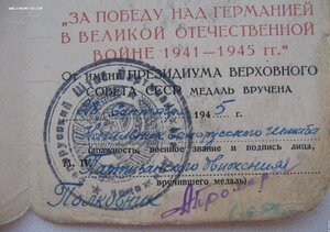 ЗПНГ и ЗДТ на партизана.