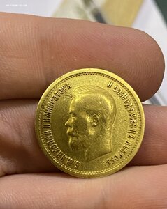 10 рублей 1899 год ФЗ