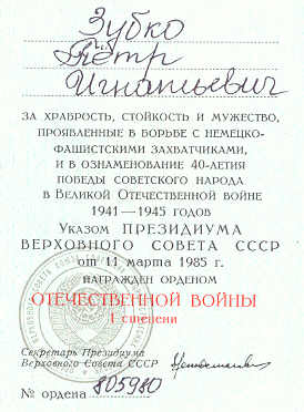 ОТВ+ОТ ЮБ+МУЖ+ДОКИ
