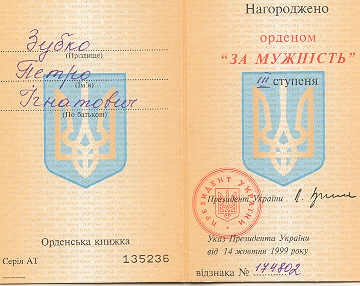 ОТВ+ОТ ЮБ+МУЖ+ДОКИ