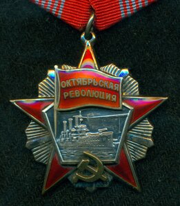 ОКТЯБРЬ № 58 *** c орденской
