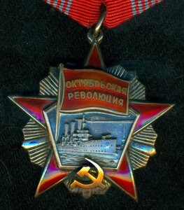 ОКТЯБРЬ № 58 *** c орденской