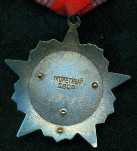 ОКТЯБРЬ № 58 *** c орденской