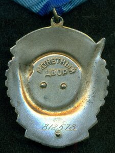 ТКЗ № 812 *** c орденской