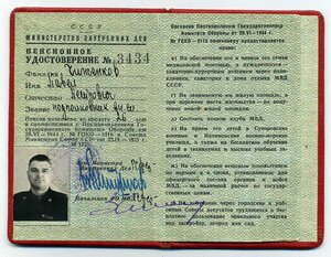 Документы