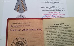 Трудовой комплект на женщину