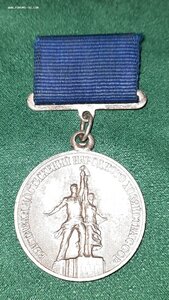 Медали ВСХ- ВДНХ: за успехи, лауреат, участник
