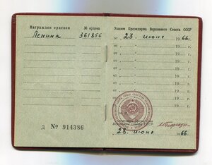 ОЛ №361856 на доке.