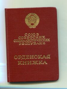 ОЛ №361856 на доке.