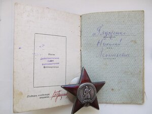 К-кт Знаменосца- Ком.отд. подвоза Отвага №605т  КЗ№1.09млн+