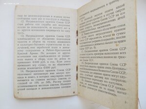 К-кт Знаменосца- Ком.отд. подвоза Отвага №605т  КЗ№1.09млн+