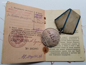 Комплект на медика.2 Отваги+БЗ+док.
