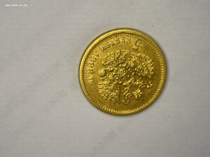 5 1898 АГ ровненькая