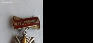 Мать героиня поздняя бормашина 17 грамм