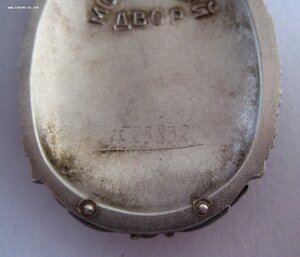 Орден Почета (веточки) № 152З8З2