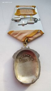 Орден Почета (веточки) № 152З8З2