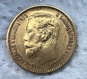 5 рублей 1898