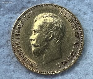 10 рублей 1903 АР