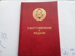 ЗБЗ поздняя 1988 г. Сименс Ильгенс Адольфович Литовец