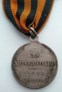 За Храбрость 4ст с лентой и определением