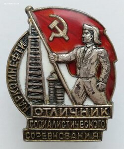 Знак Наркомнефти в люксе Серебро