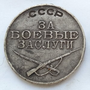 За Боевые Заслуги 466тыс