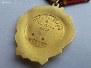 Ленин 264466 люкс, родной сбор