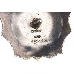 Орден Александра Невского № 18768. с тех клеймо 7.  ЛЮКС