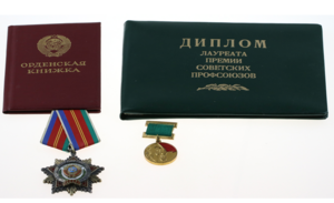 Орден Дружбы Народов СССР № 77174 с доком от Горбачева. 1990