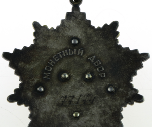 Орден Дружбы Народов СССР № 77174 с доком от Горбачева. 1990