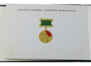 Орден Дружбы Народов СССР № 77174 с доком от Горбачева. 1990