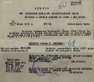 Боевые Славы на одного: 2ст. № 18.291 и 3ст. № 510.345