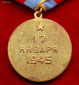 ВАРШАВА №2