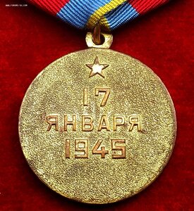 ВАРШАВА №3