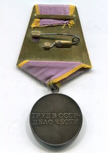 Трудовое отличие (плоское и округлое ушко)