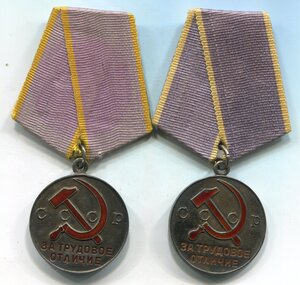 Трудовое отличие (плоское и округлое ушко)