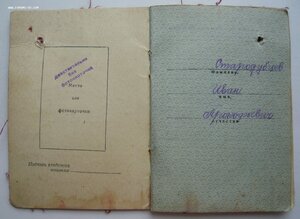 Красная Звезда № 531***. Сохран. Одна на доке!!!