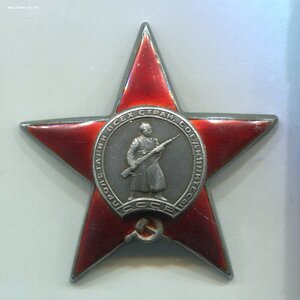 Красная Звезда № 531***. Сохран. Одна на доке!!!