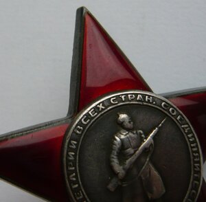 Красная Звезда № 531***. Сохран. Одна на доке!!!