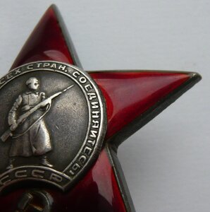 Красная Звезда № 531***. Сохран. Одна на доке!!!