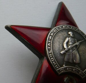 Красная Звезда № 531***. Сохран. Одна на доке!!!