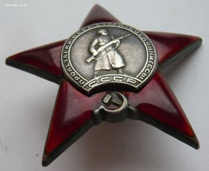 Красная Звезда № 531***. Сохран. Одна на доке!!!