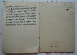 Красная Звезда № 531***. Сохран. Одна на доке!!!