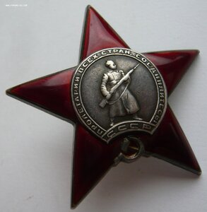 Красная Звезда № 531***. Сохран. Одна на доке!!!