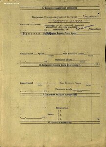 Красная Звезда № 531***. Сохран. Одна на доке!!!