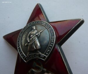 Красная Звезда № 37764*** (ННГ 1986г.) за 25 немцев. ЛЮКС!!!