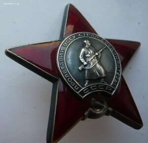 Красная Звезда № 37764*** (ННГ 1986г.) за 25 немцев. ЛЮКС!!!