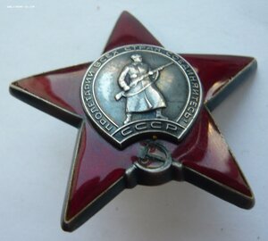 Красная Звезда № 37764*** (ННГ 1986г.) за 25 немцев. ЛЮКС!!!