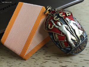 ЗНАК ПОЧЕТА 219*** (без риски)