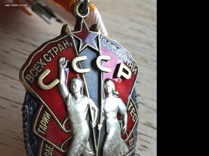 ЗНАК ПОЧЕТА 219*** (без риски)